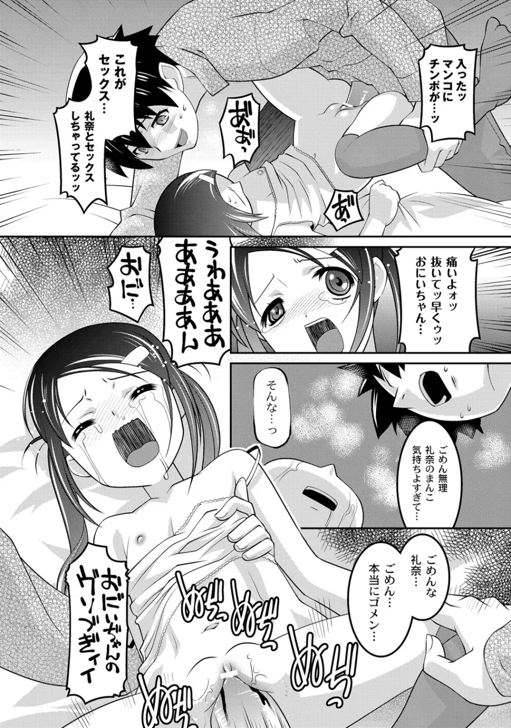 ミルク色人形 153ページ