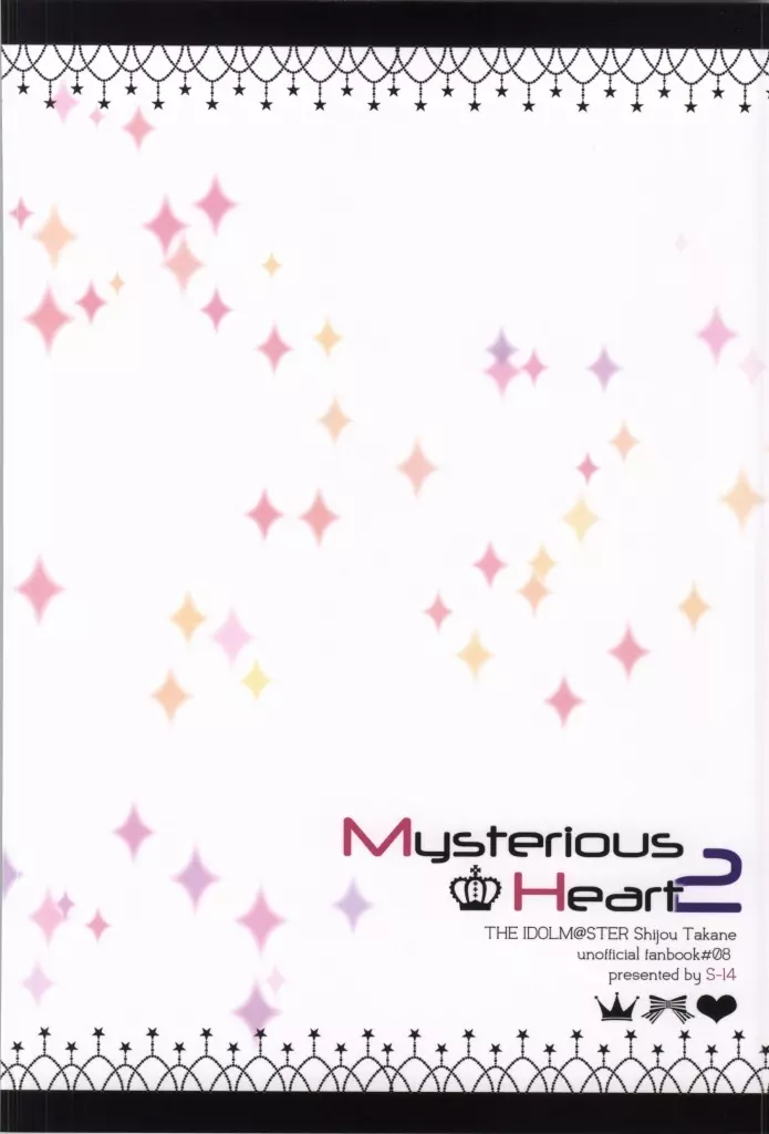 Mysterious Heart2 21ページ