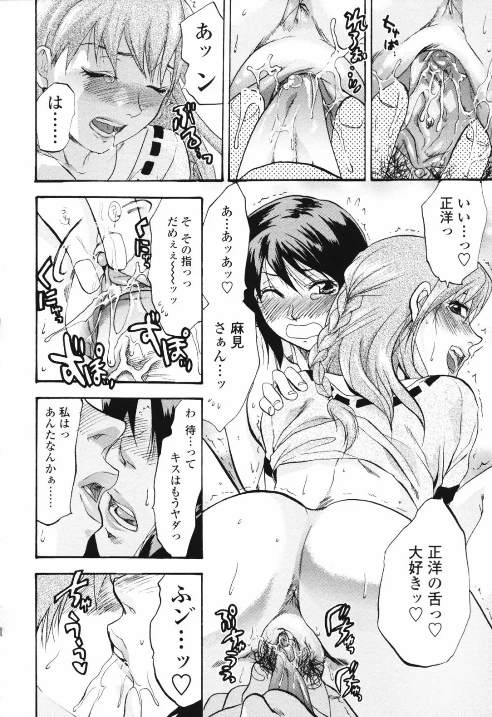 明るいエロス計画 124ページ