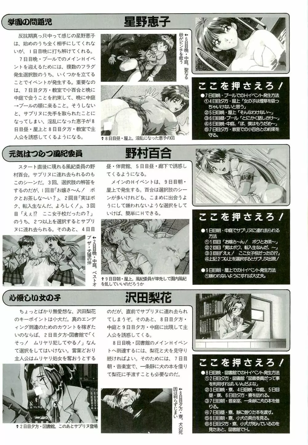 BugBug 1996年6月号 VOL.28 115ページ