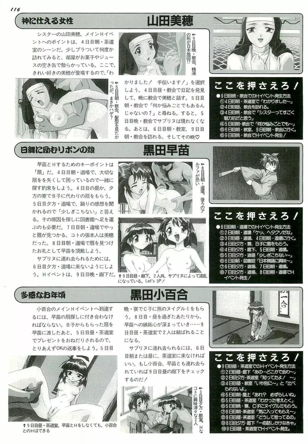 BugBug 1996年6月号 VOL.28 116ページ