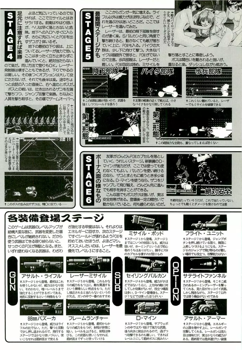 BugBug 1996年6月号 VOL.28 119ページ