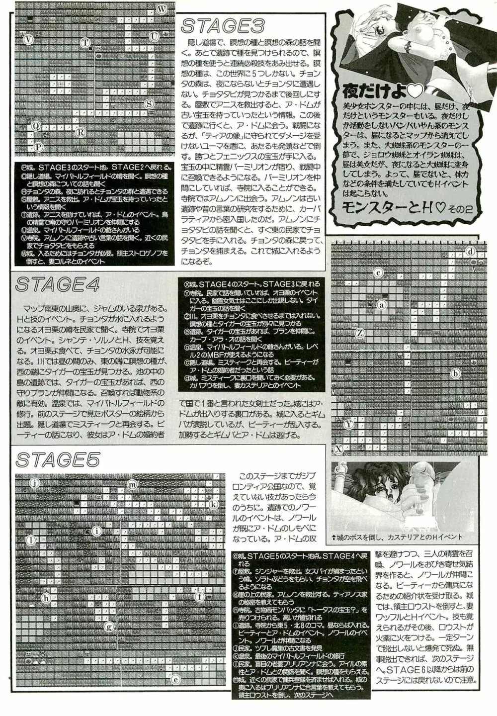 BugBug 1996年6月号 VOL.28 125ページ