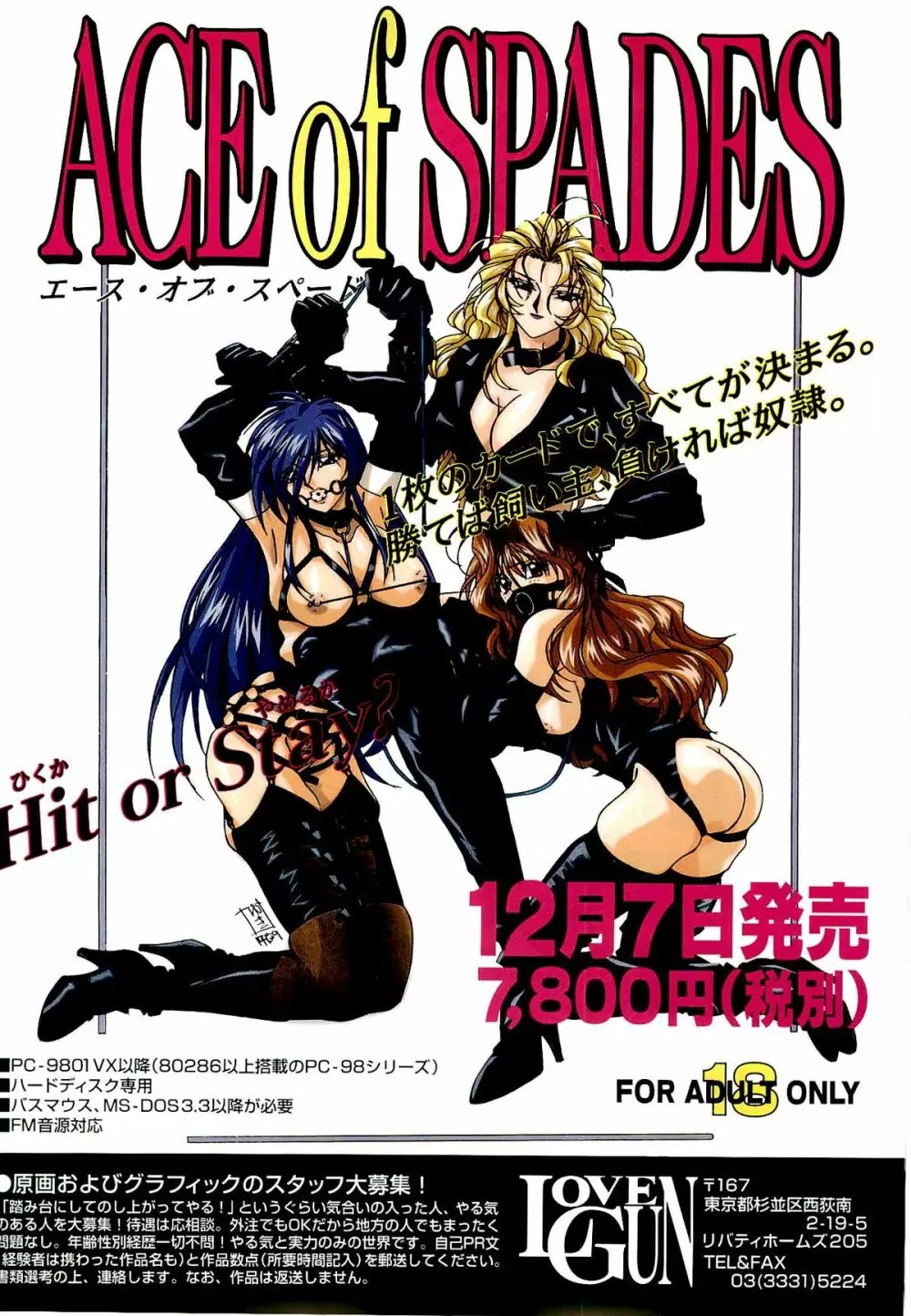 BugBug 1996年6月号 VOL.28 19ページ