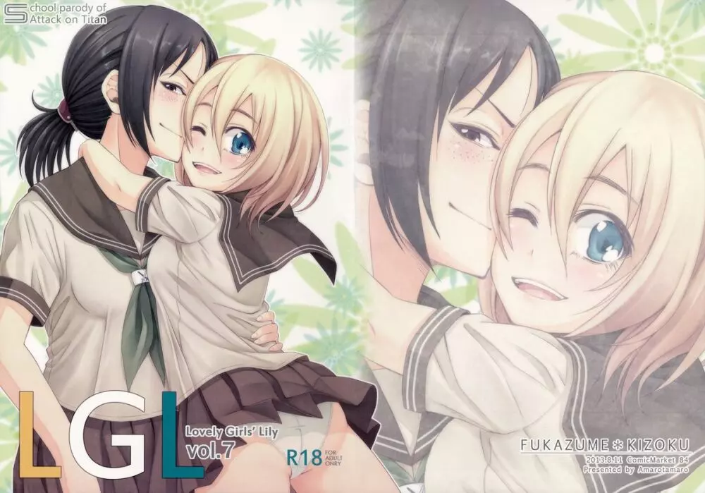 Lovely Girls’ Lily vol.7