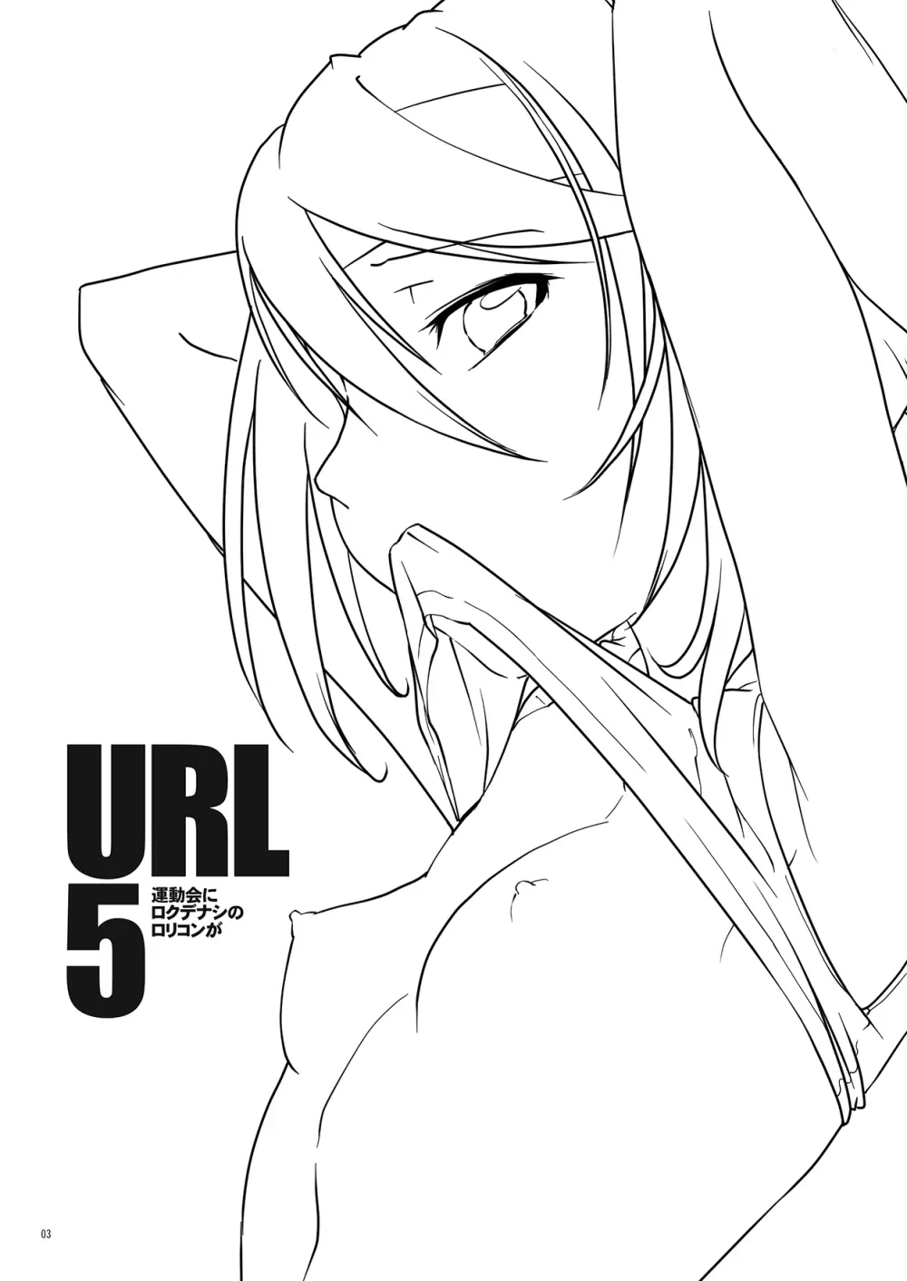 URL5 2ページ