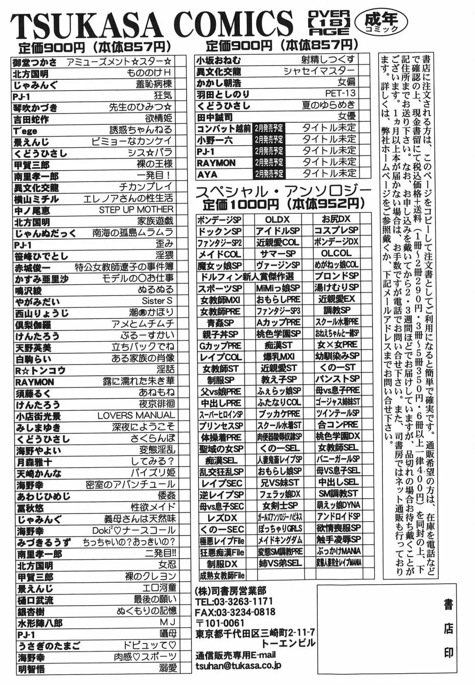 夏のゆらめき 164ページ