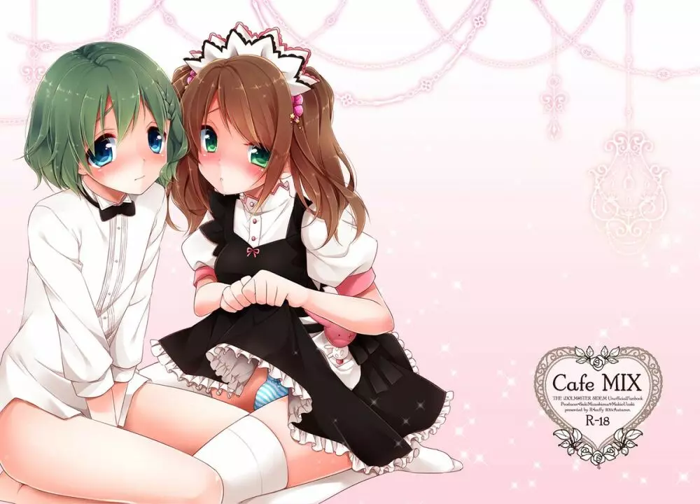 Cafe MIX 30ページ