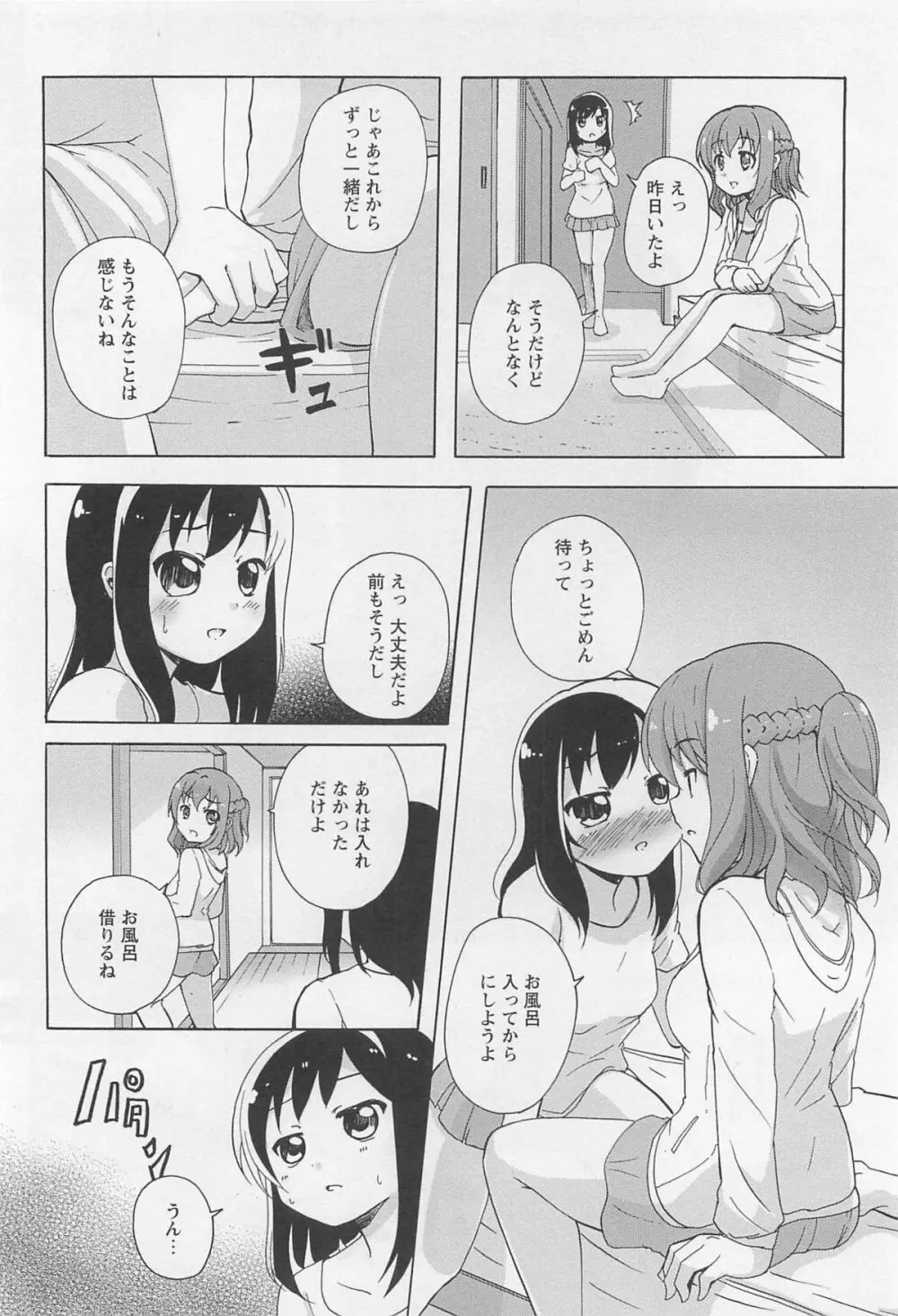 彩百合 Vol.11 109ページ