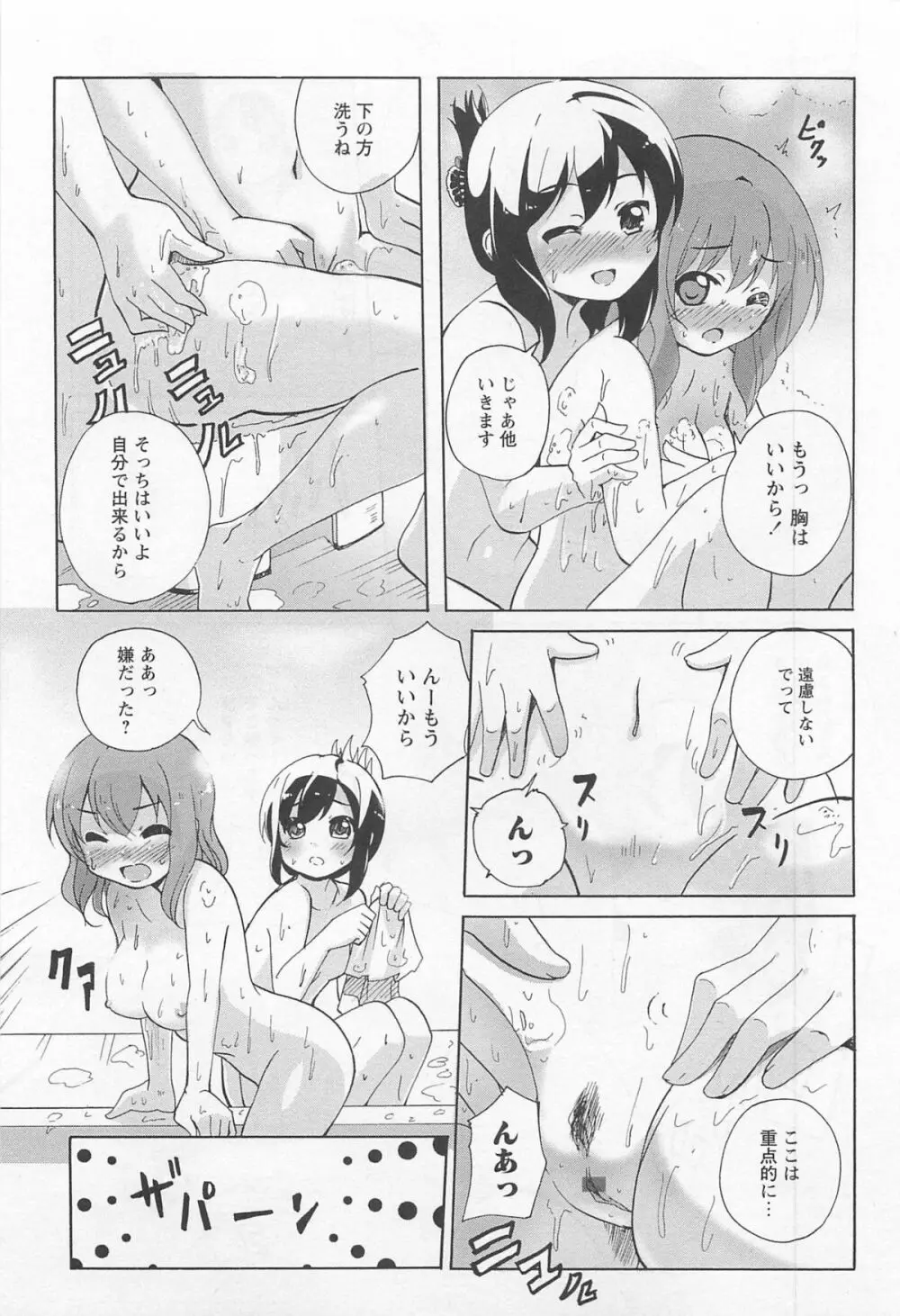 彩百合 Vol.11 112ページ