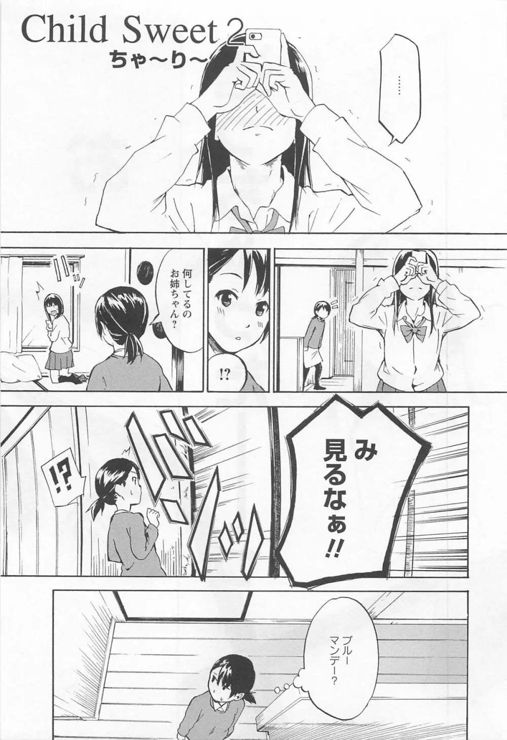 彩百合 Vol.11 118ページ