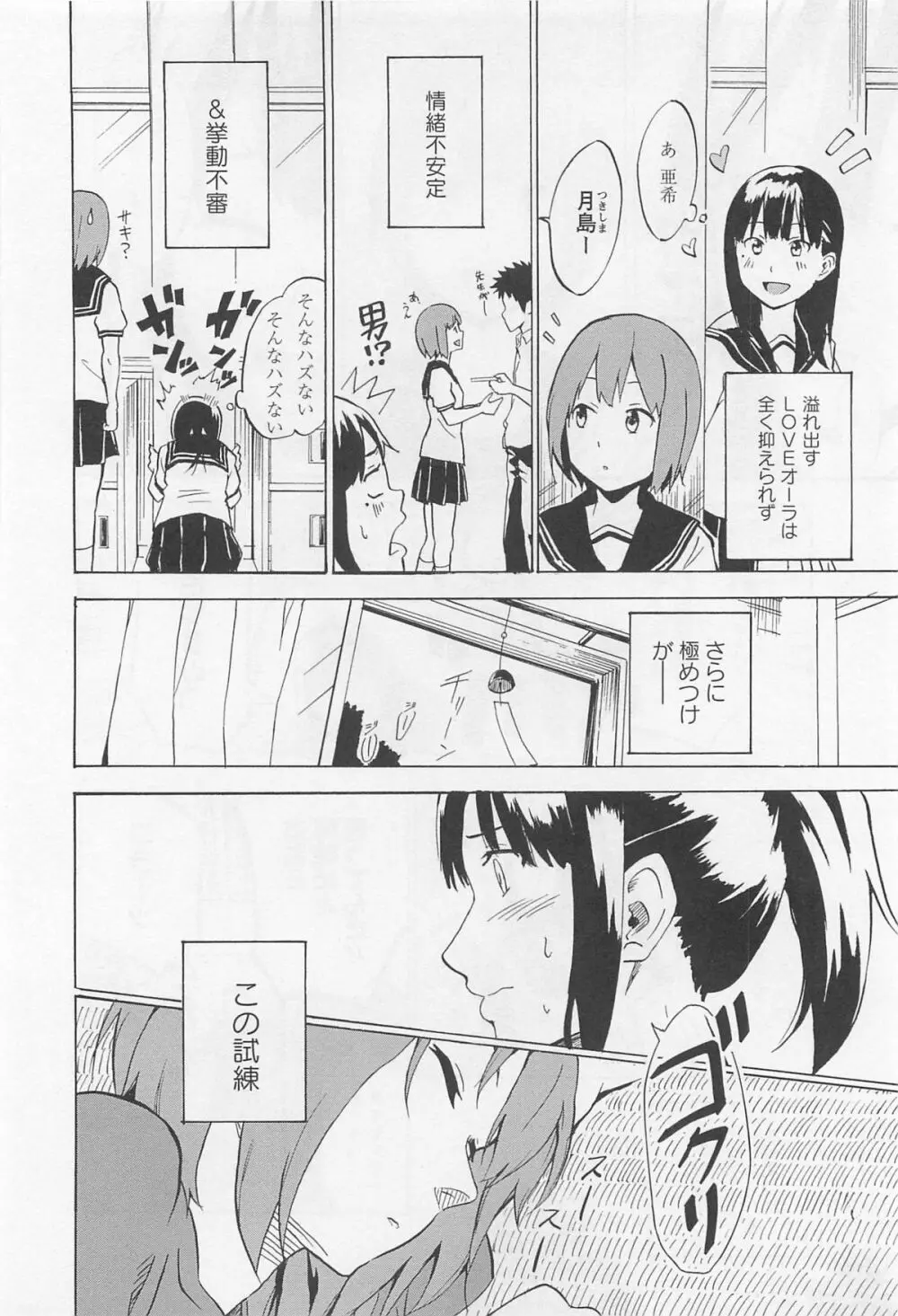 彩百合 Vol.11 125ページ