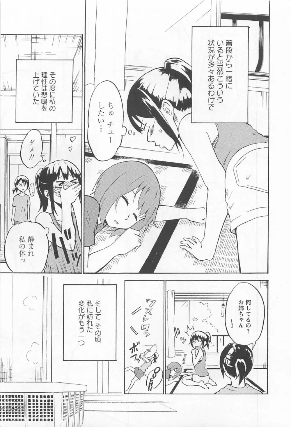 彩百合 Vol.11 126ページ