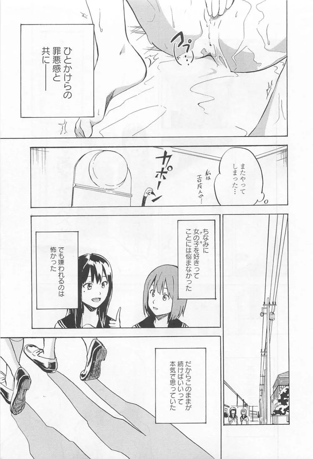 彩百合 Vol.11 128ページ