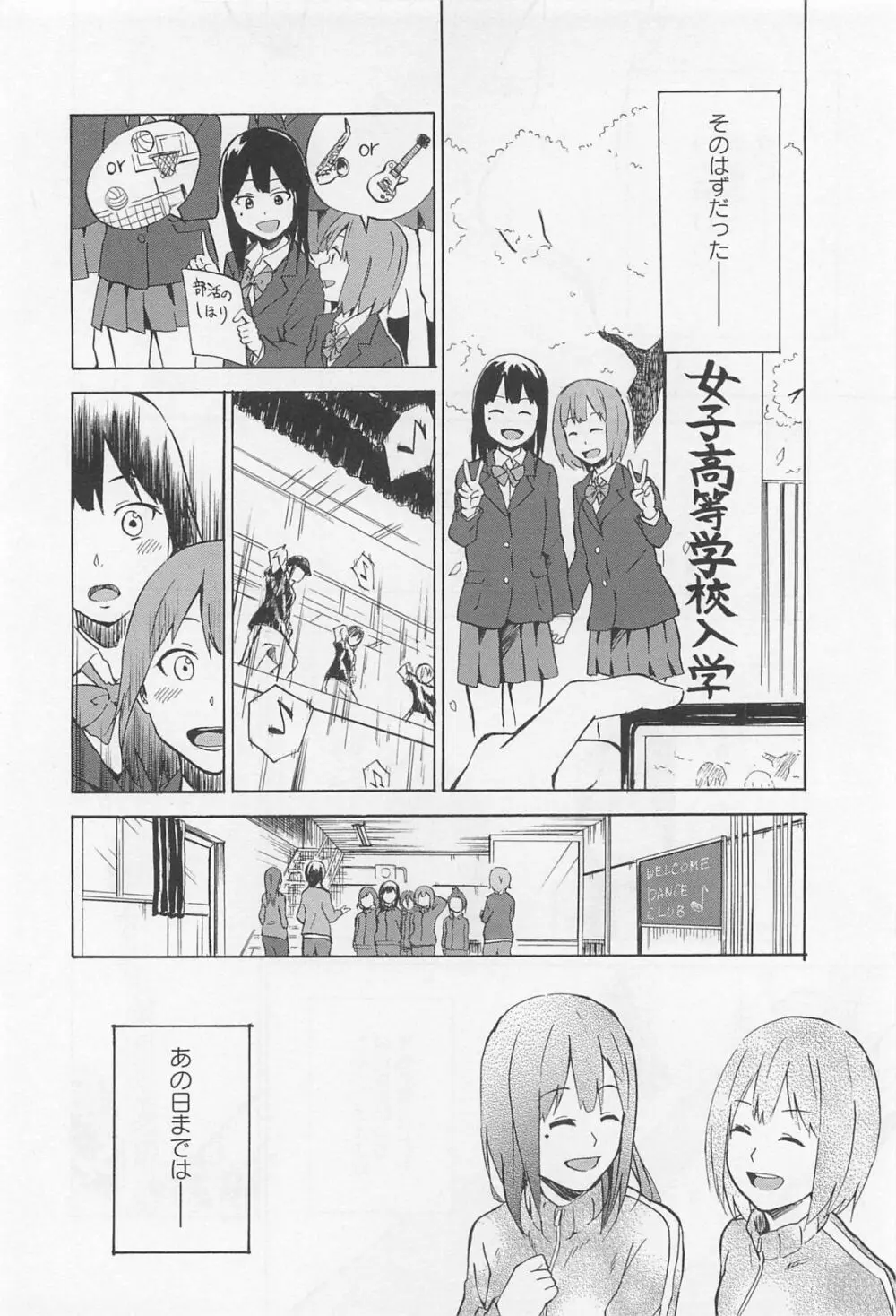 彩百合 Vol.11 129ページ