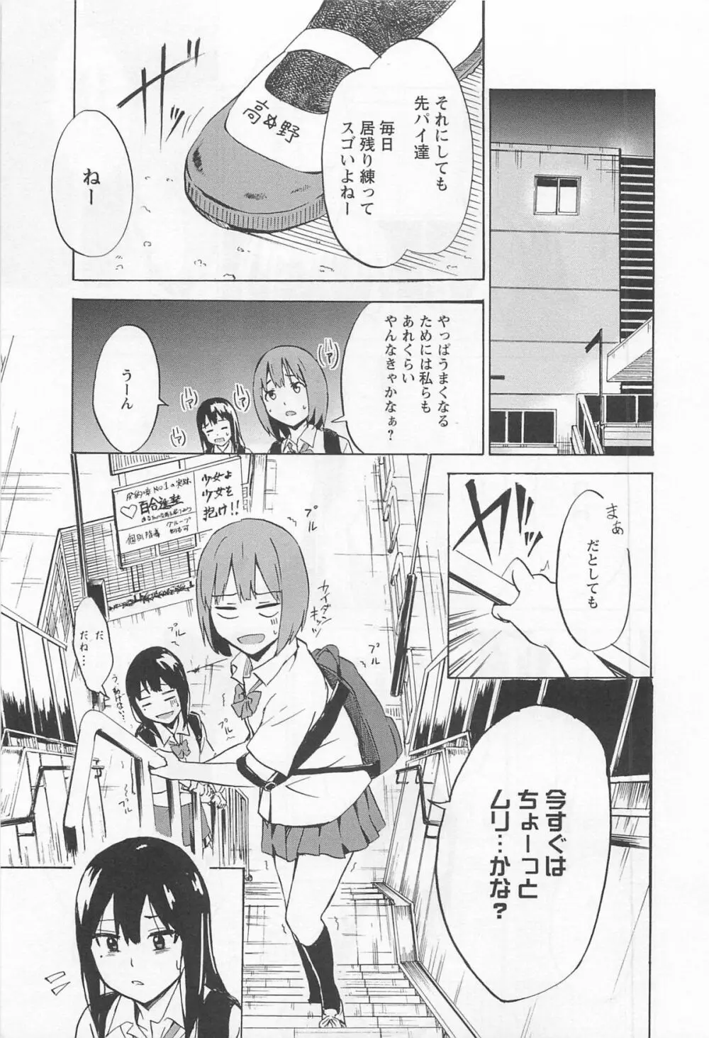 彩百合 Vol.11 130ページ