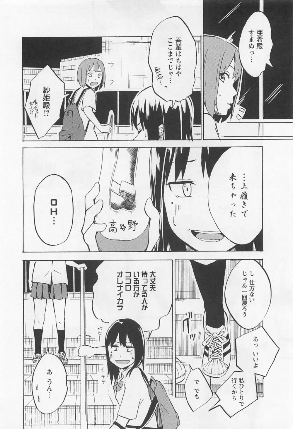 彩百合 Vol.11 131ページ