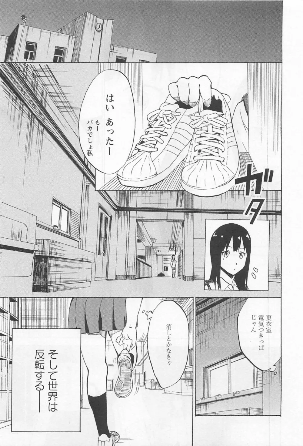 彩百合 Vol.11 132ページ