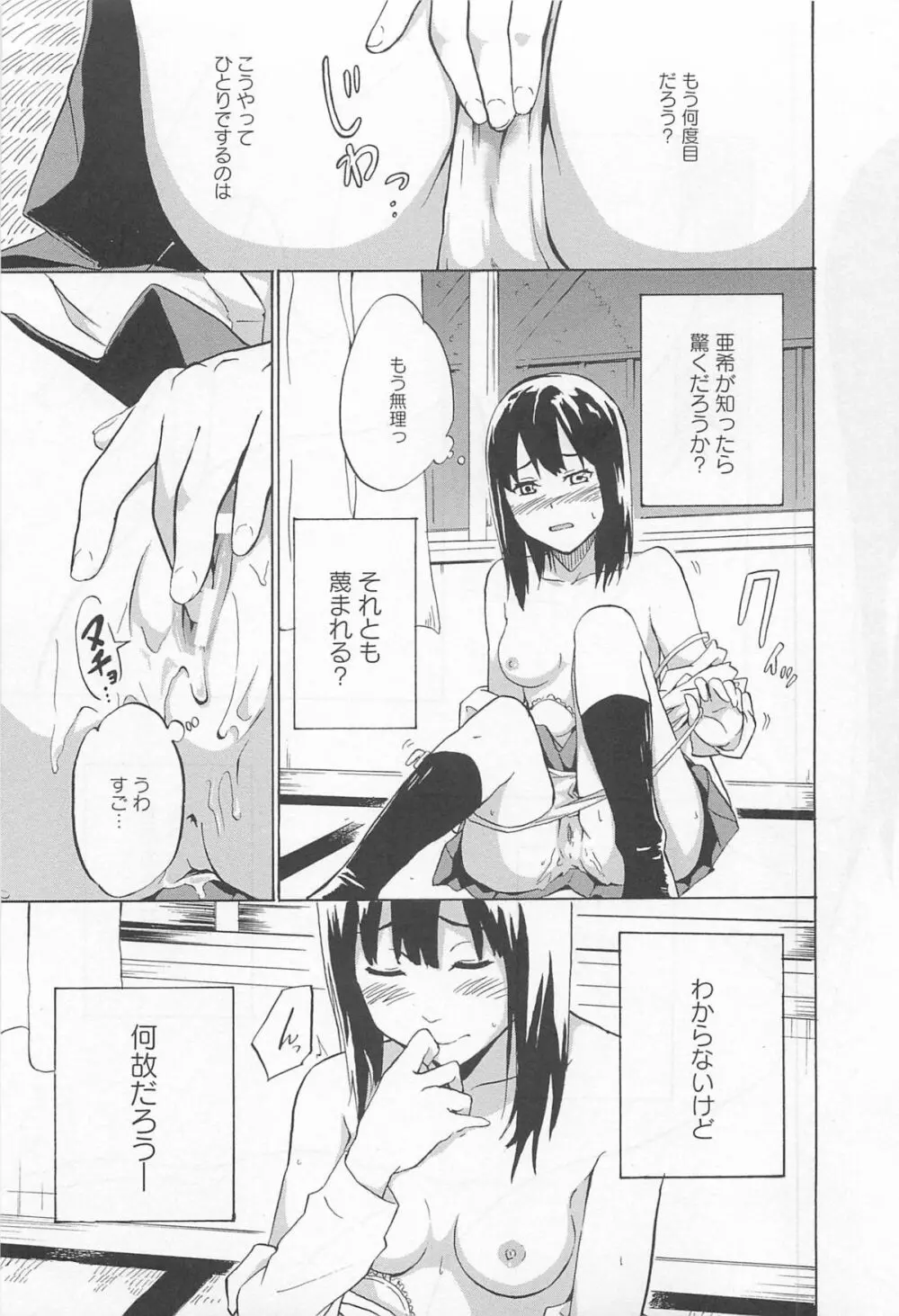 彩百合 Vol.11 136ページ