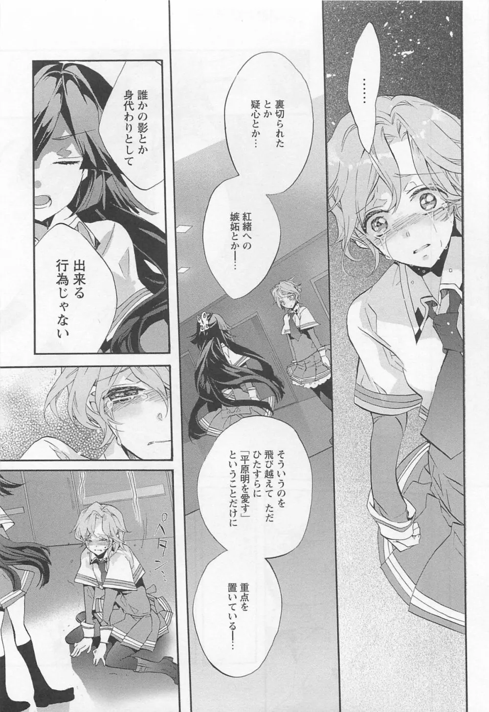 彩百合 Vol.11 14ページ