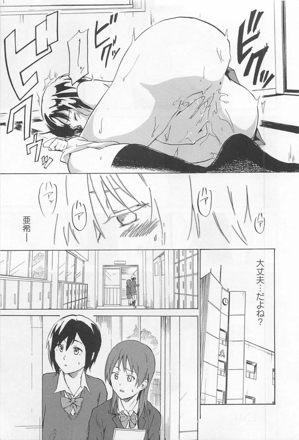 彩百合 Vol.11 140ページ