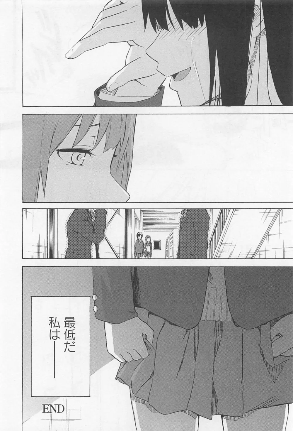 彩百合 Vol.11 141ページ