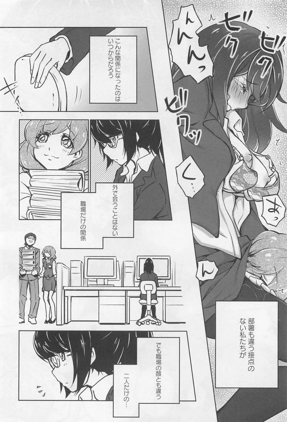 彩百合 Vol.11 145ページ