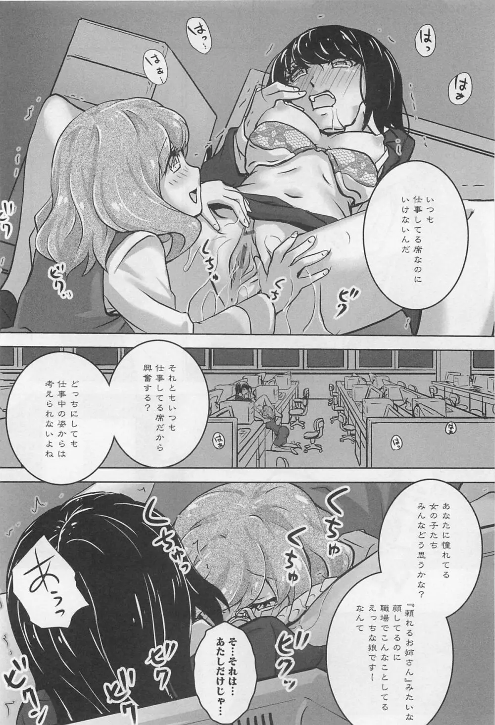 彩百合 Vol.11 147ページ