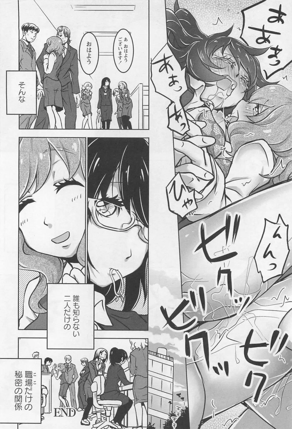 彩百合 Vol.11 153ページ