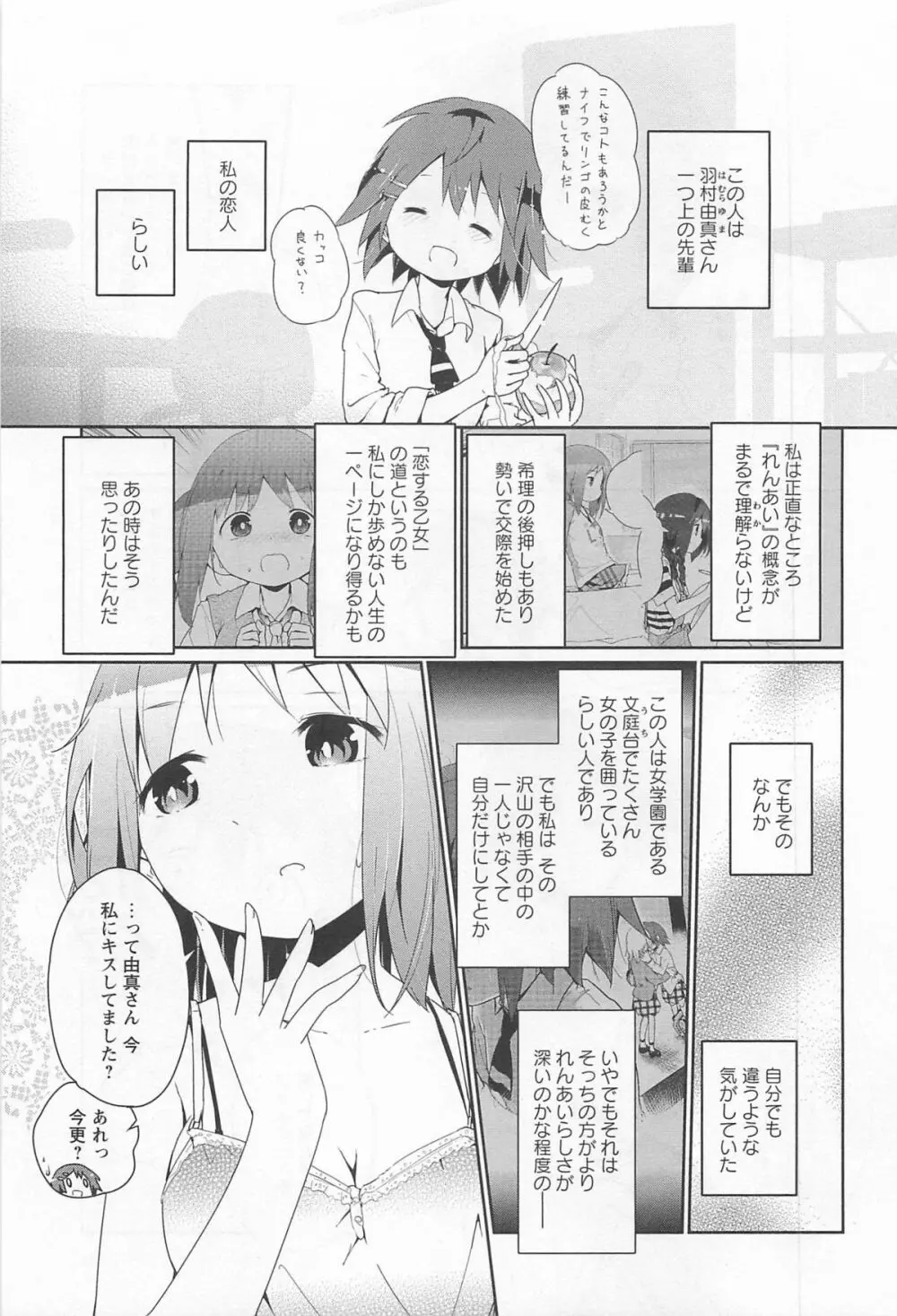 彩百合 Vol.11 158ページ