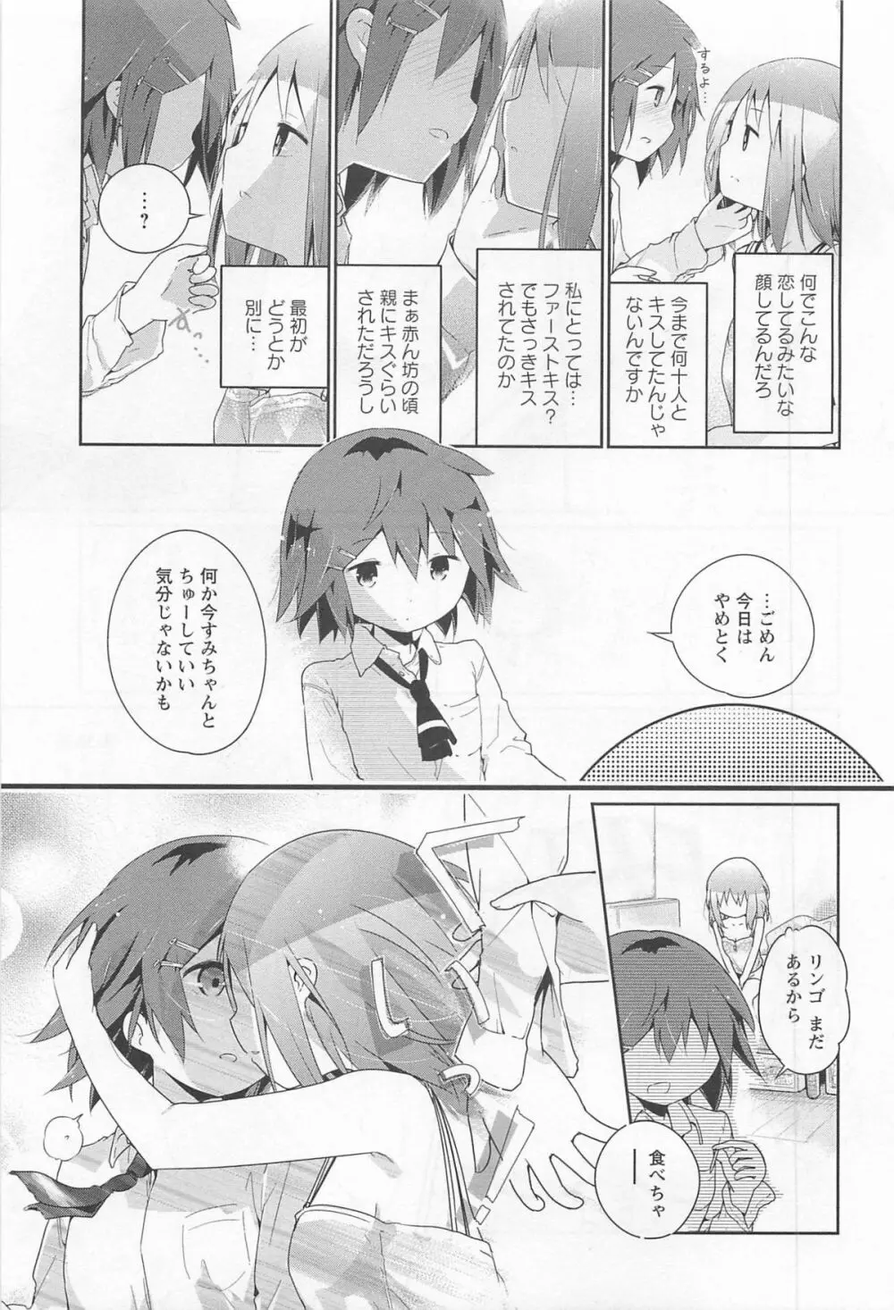 彩百合 Vol.11 162ページ