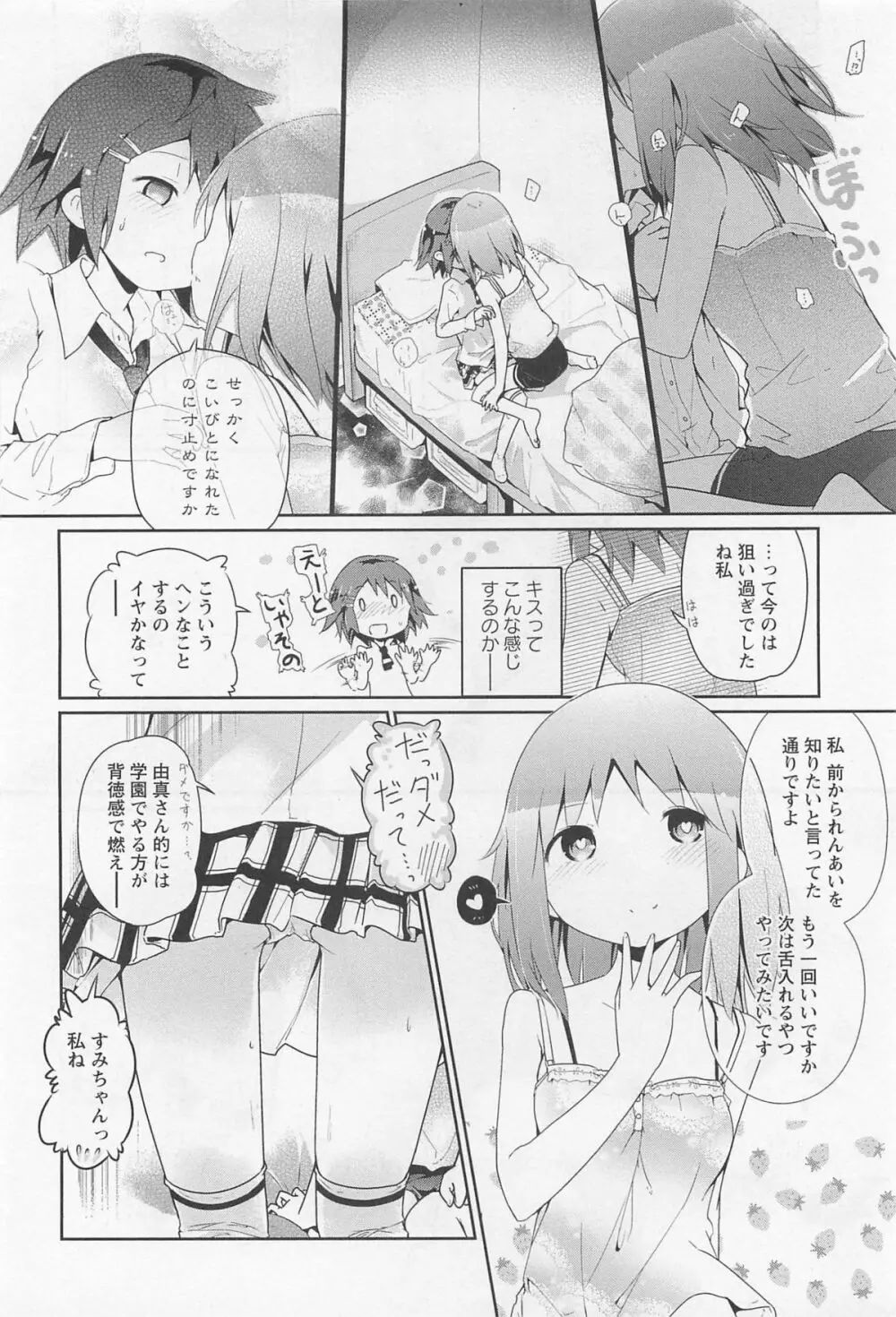 彩百合 Vol.11 163ページ