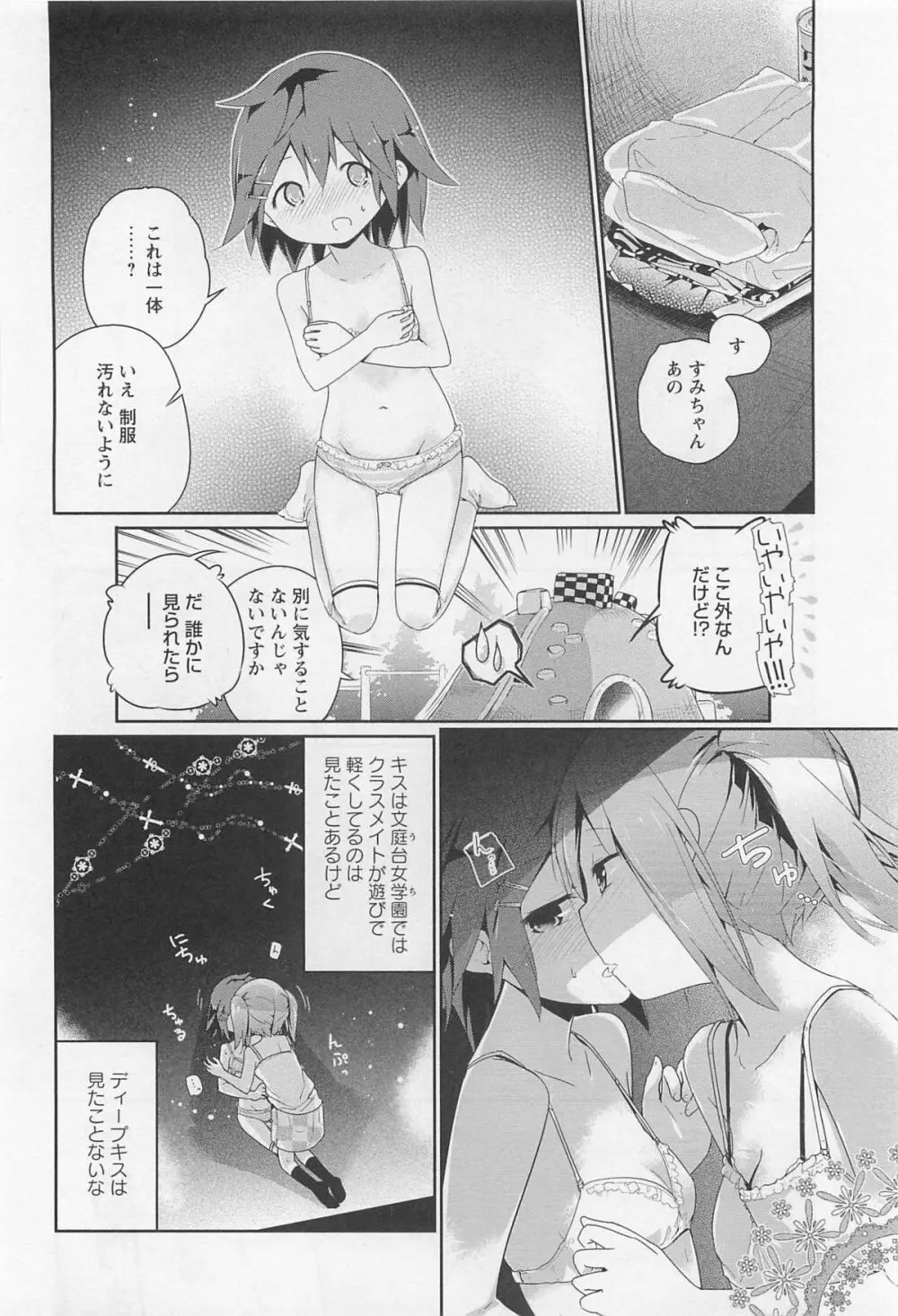 彩百合 Vol.11 167ページ