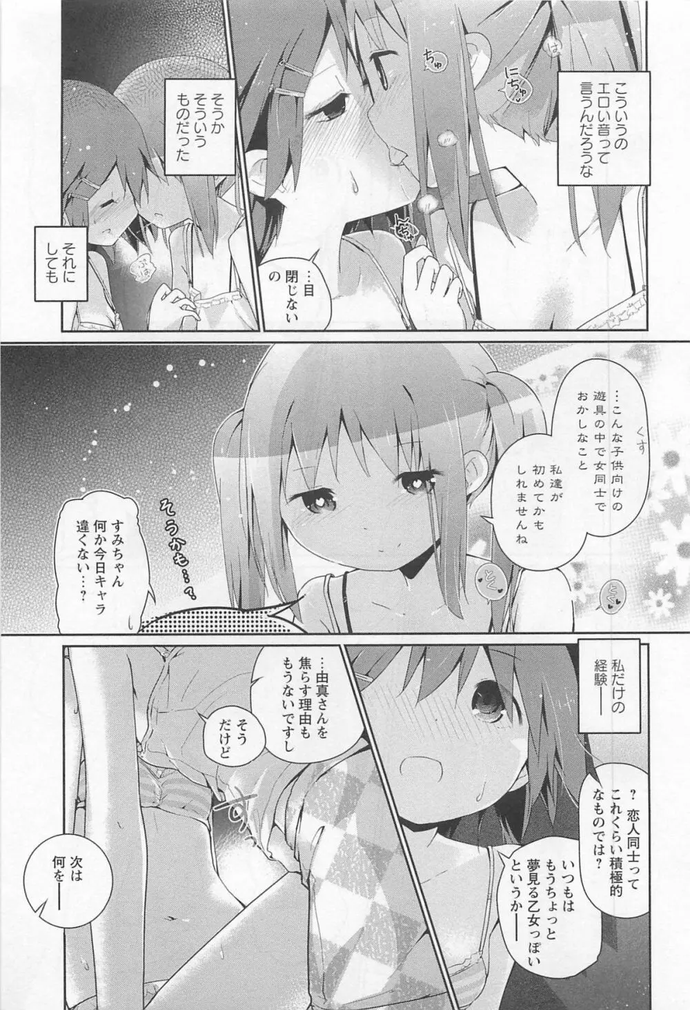 彩百合 Vol.11 168ページ