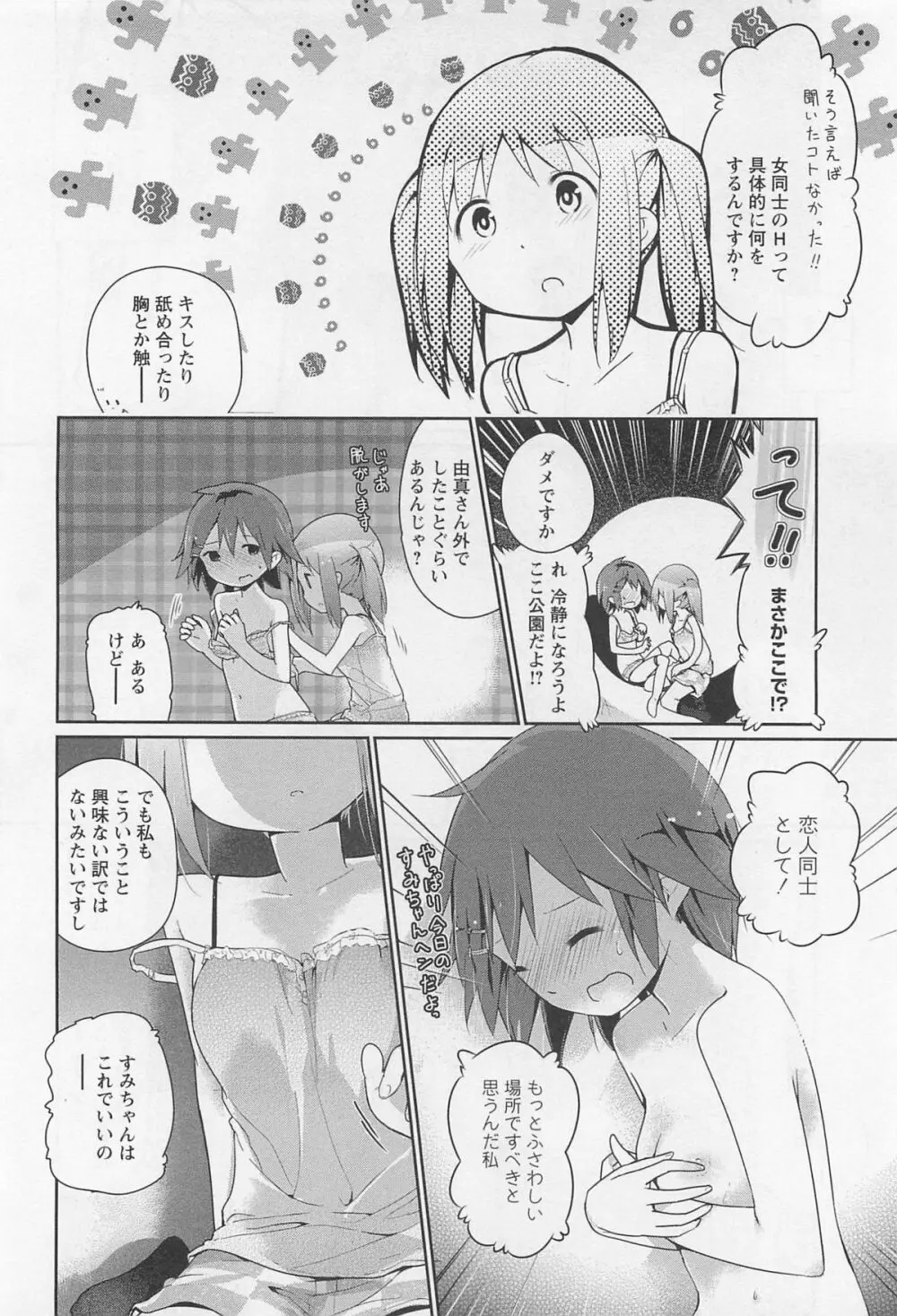 彩百合 Vol.11 169ページ