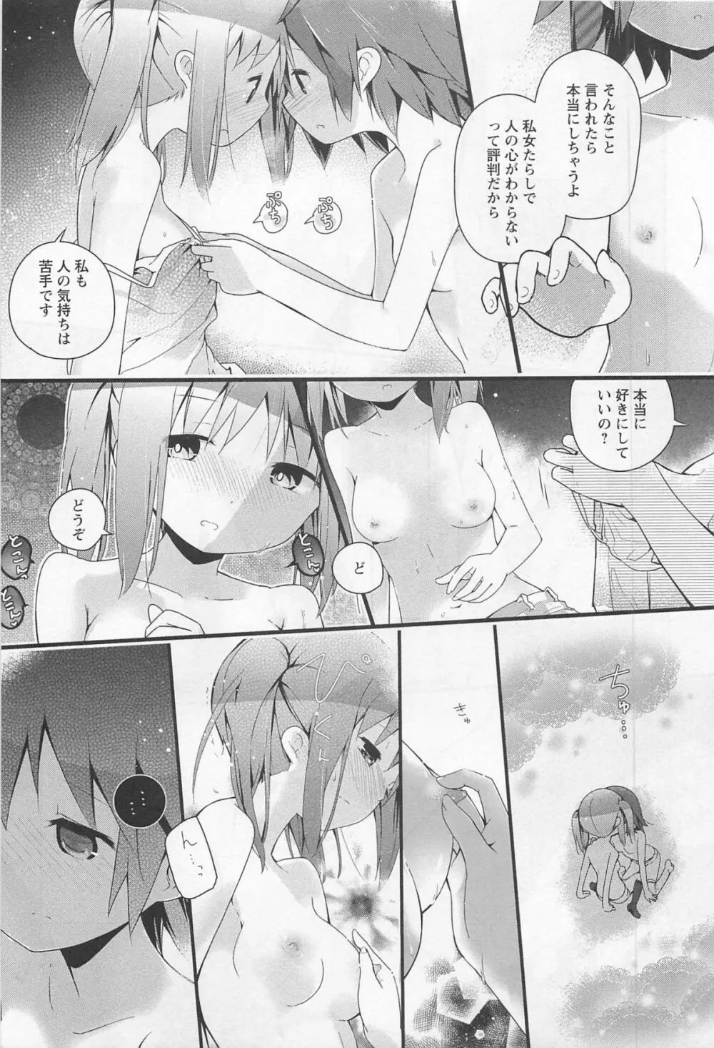 彩百合 Vol.11 172ページ