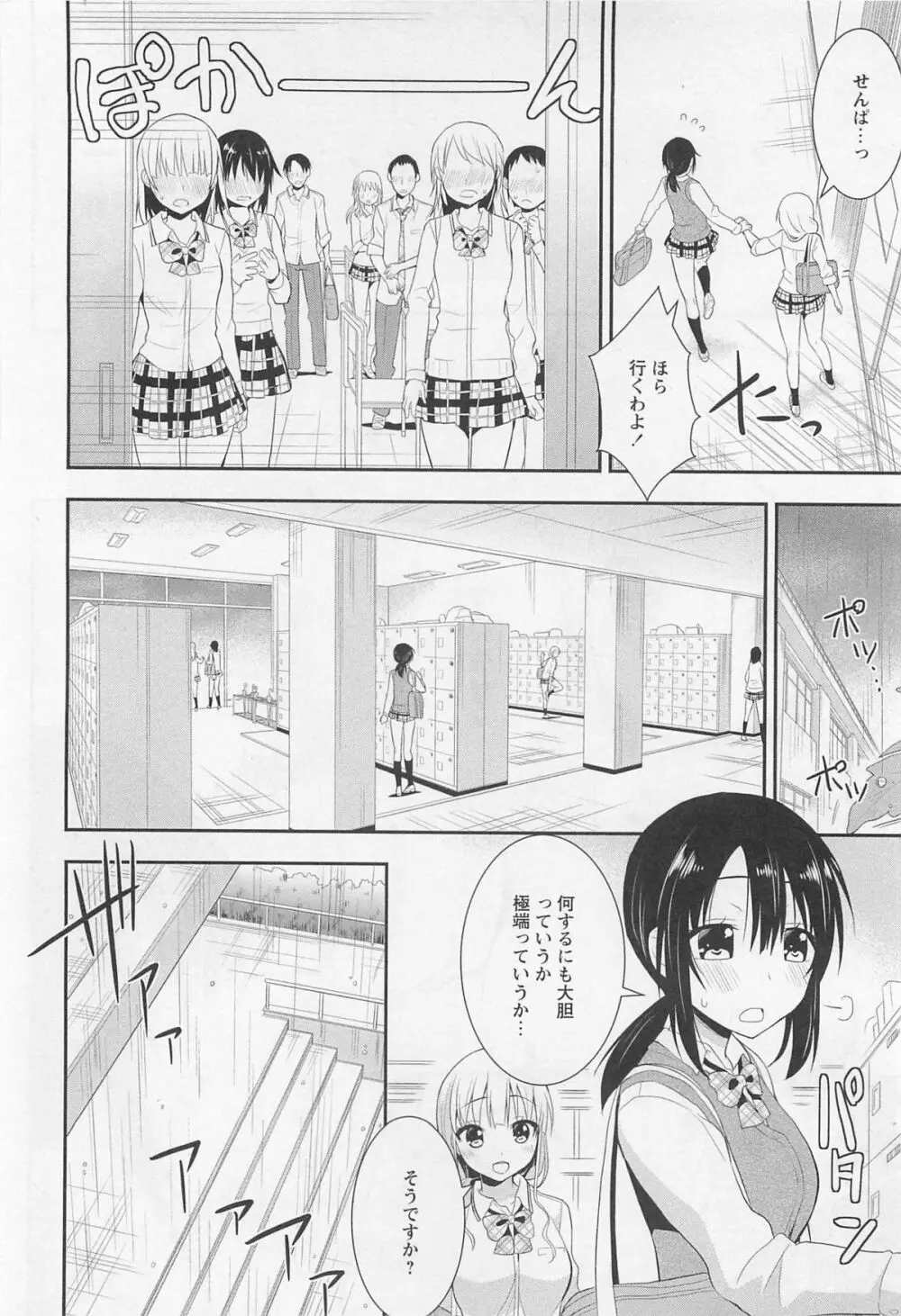 彩百合 Vol.11 31ページ