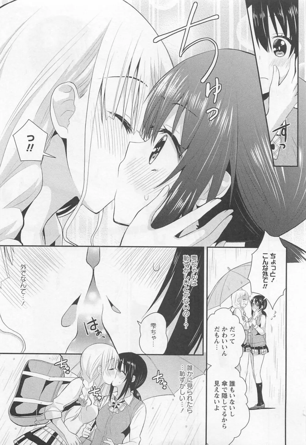 彩百合 Vol.11 36ページ