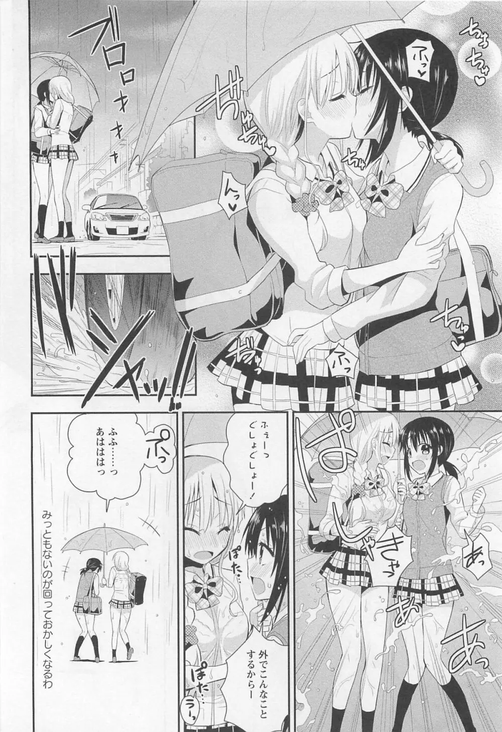 彩百合 Vol.11 37ページ