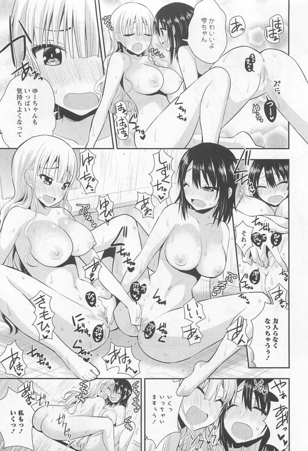 彩百合 Vol.11 50ページ