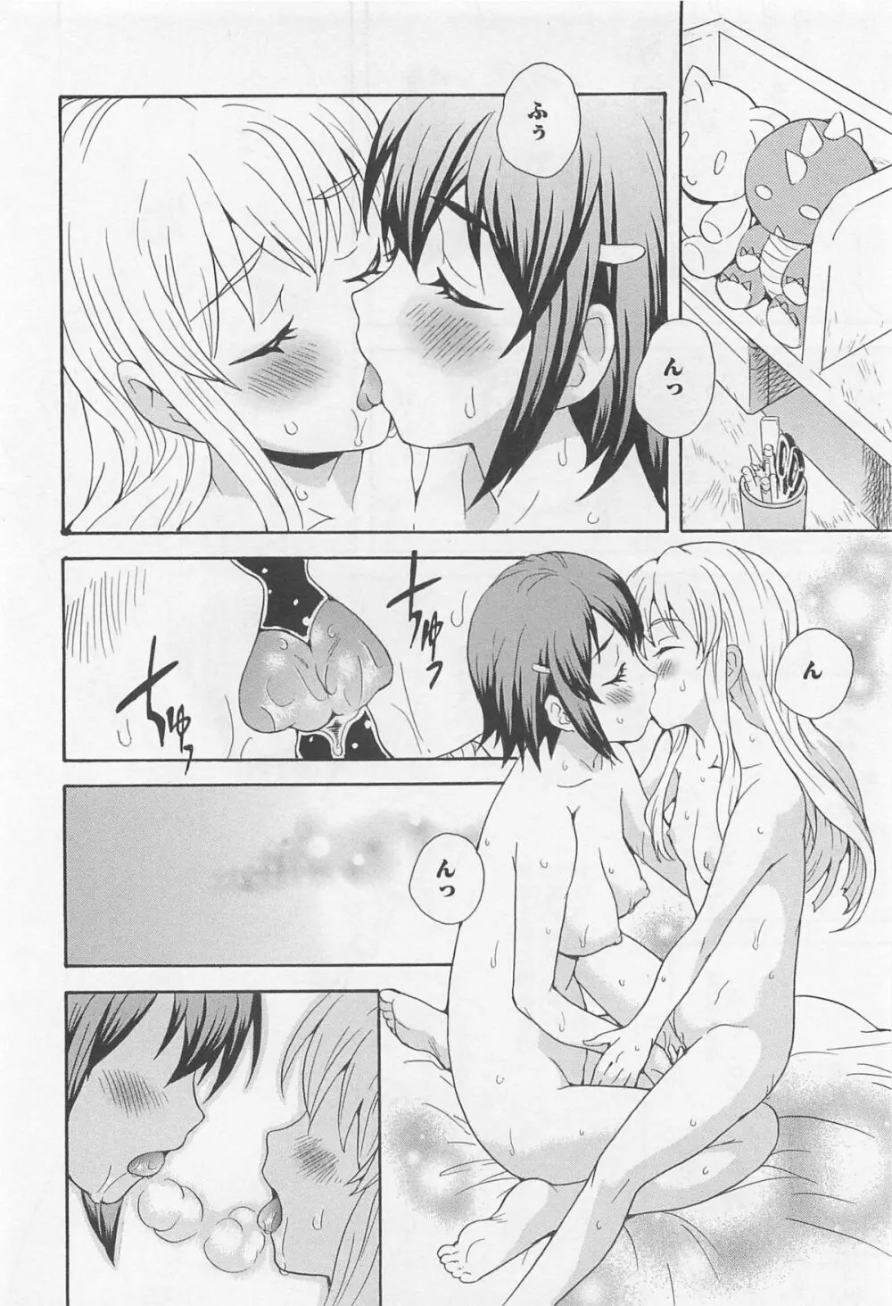 彩百合 Vol.11 71ページ