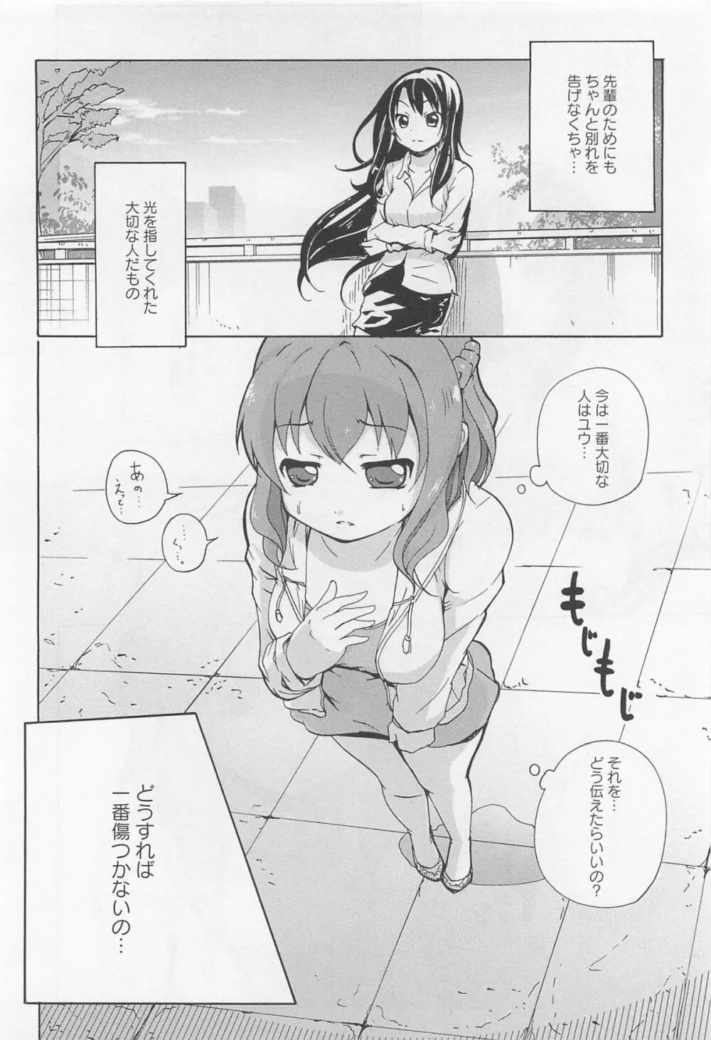 彩百合 Vol.11 99ページ