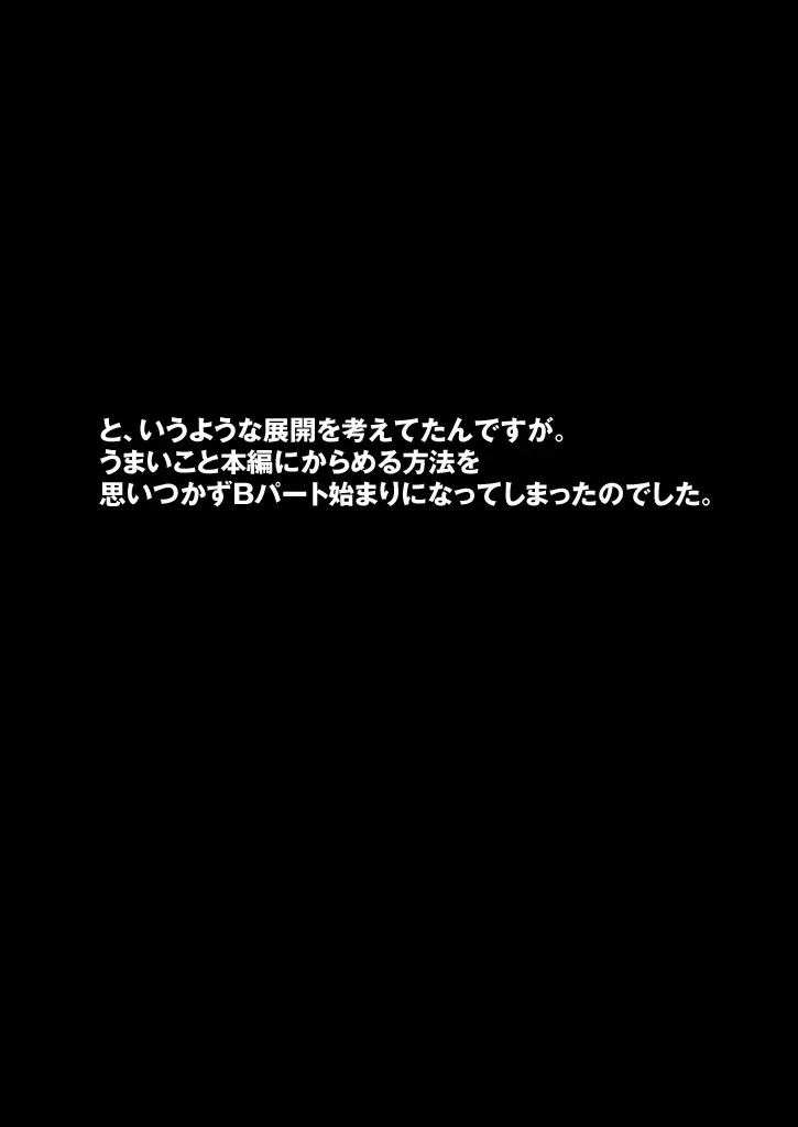 新・科學闘姫シルバーライナ 04 36ページ