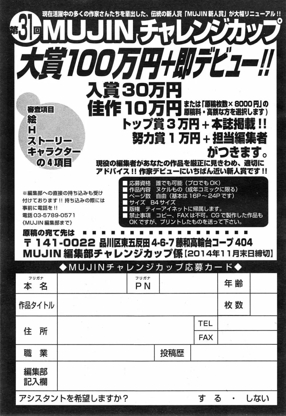 COMIC 夢幻転生 2014年12月号 627ページ