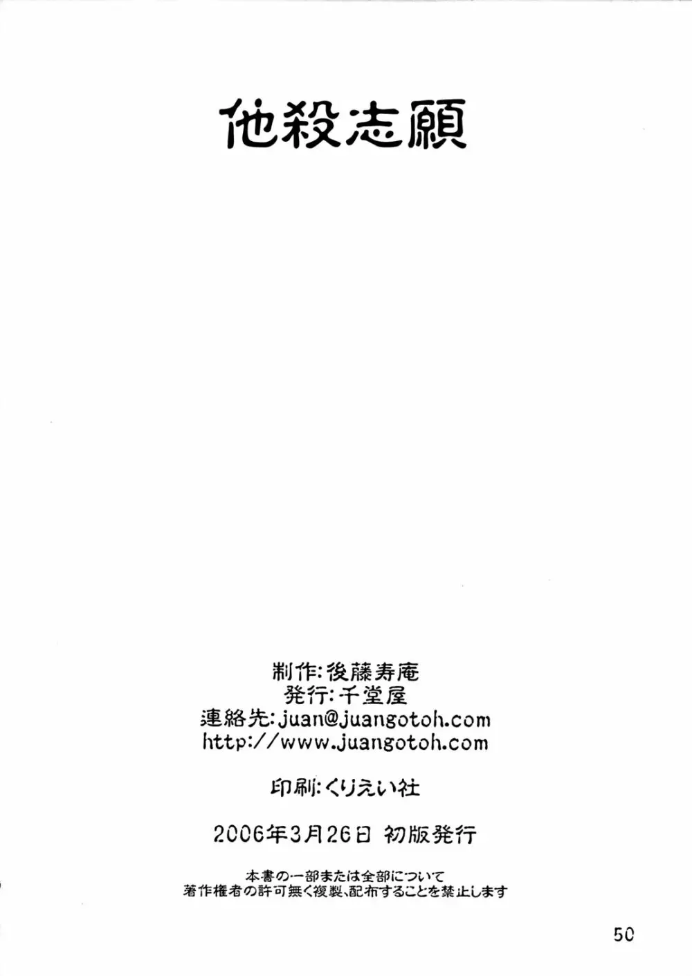 他殺志願 48ページ