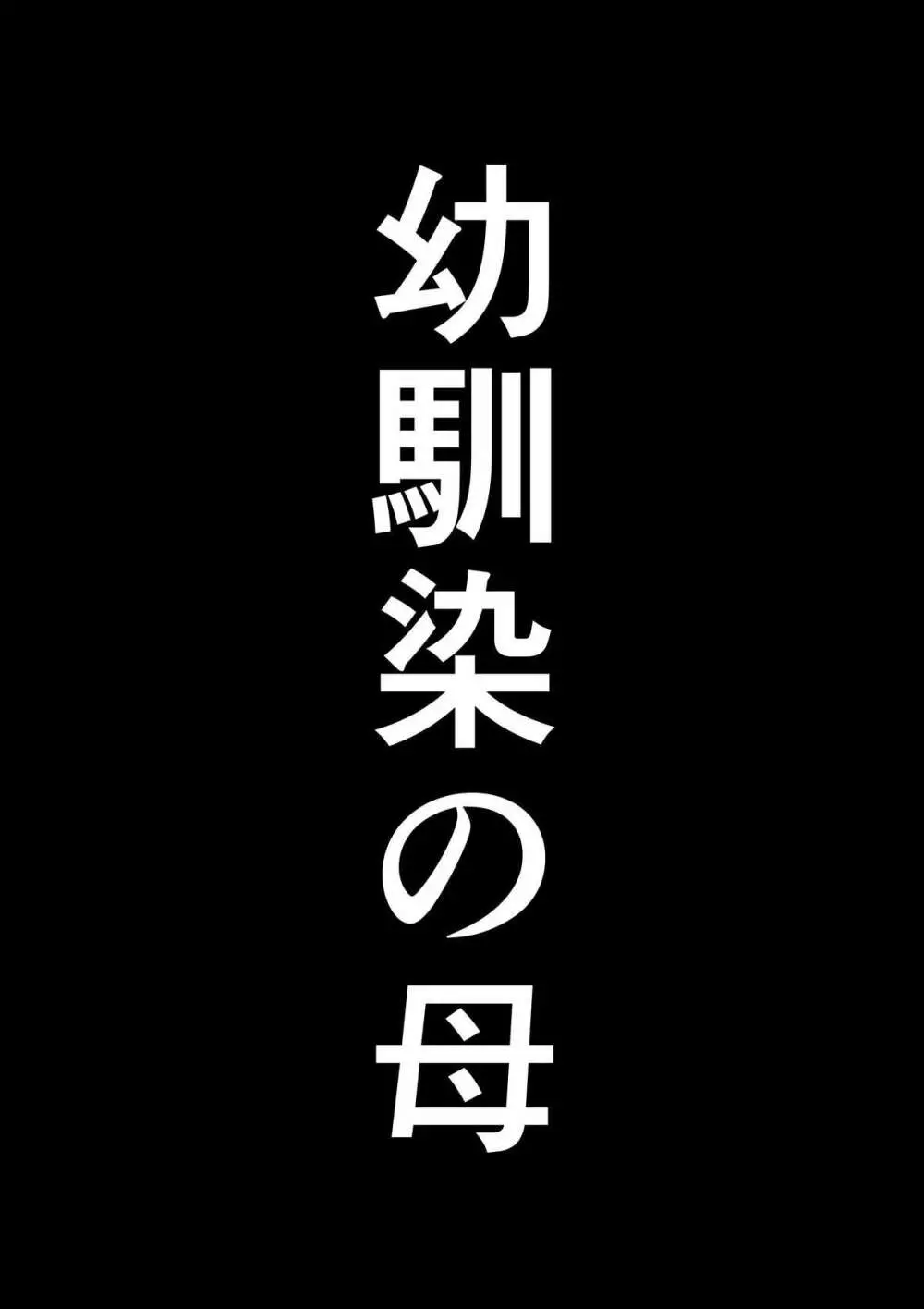 根暗少年の復讐ハーレム調教計画 21ページ