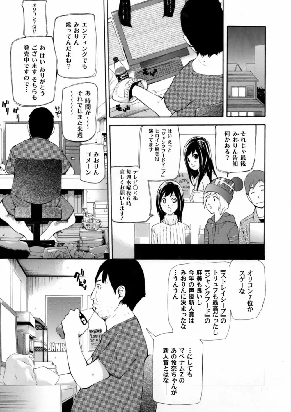 COMICマグナムX Vol.6 104ページ