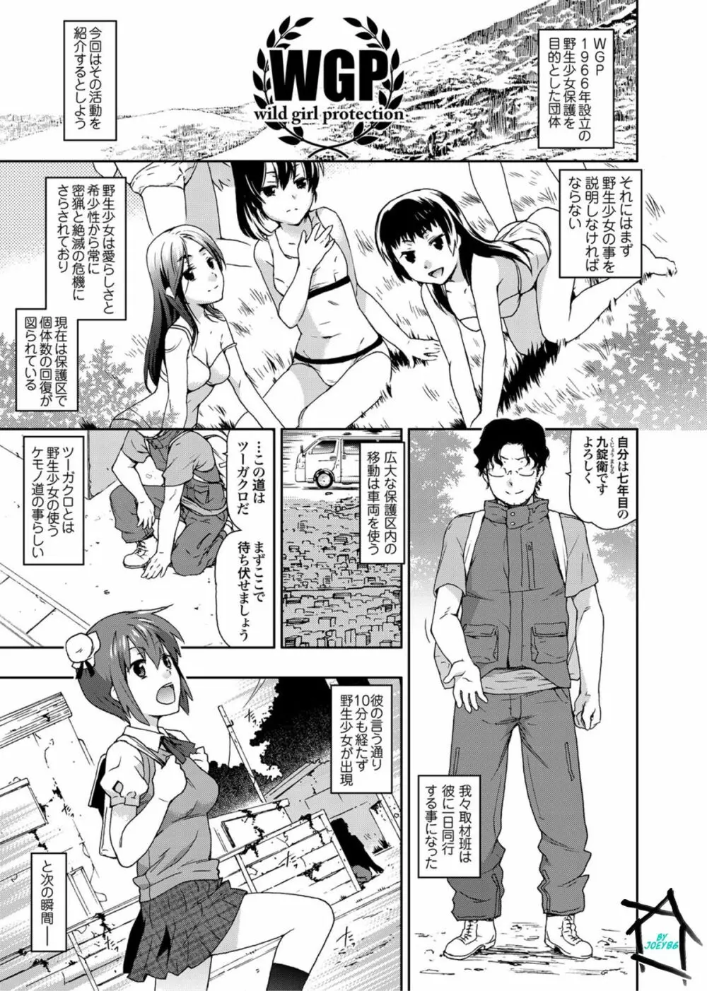 COMICマグナムX Vol.6 106ページ