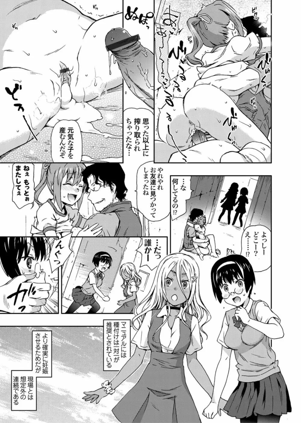 COMICマグナムX Vol.6 118ページ