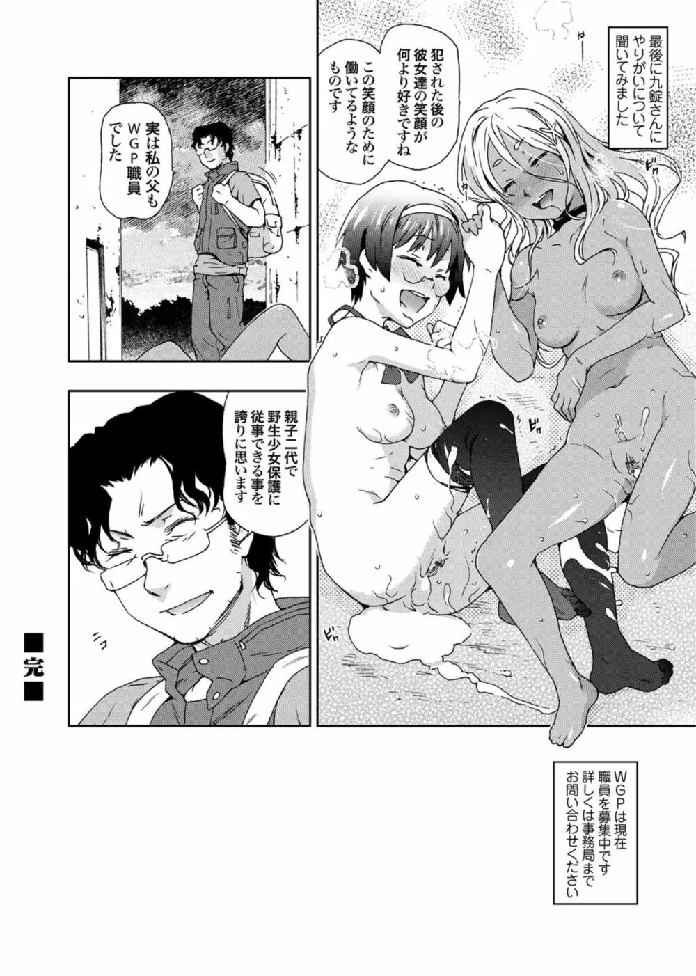 COMICマグナムX Vol.6 123ページ